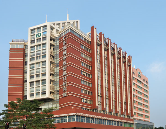 廣東省城鄉(xiāng)規(guī)劃設計研究院有限責任公司.jpg